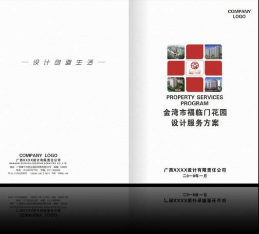 东莞嘉欣图文印刷招投标书装订价格低廉,品质保证